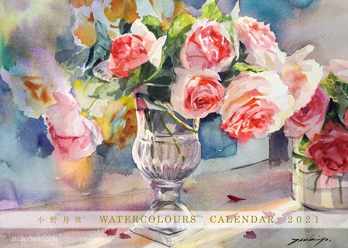 カレンダー2021表紙